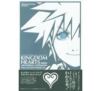 Kingdom Hearts Series Ultimania Memorial (Importacion Japonesa) standard