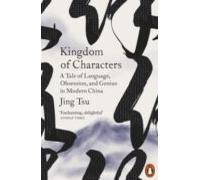 El reino de los caracteres: Lenguaje, obsesión y genio en la China moderna – Penguin Books