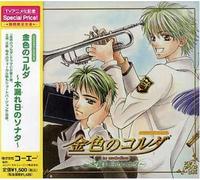 Kiniro No Corda-Komorebino Son - Kiniro No Corda-Komorebino Sonata