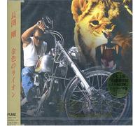 Kiniro No Lion