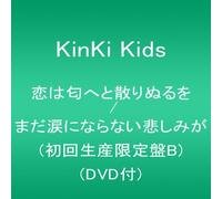 KinKi Kids - Mada Namidaninaranai Kanashimi