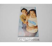 Kinki Kids - Zenbu Dakishimete