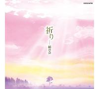 KINU NO KAI - INORI