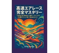 高速エアレース完全マスタリー: 『Kirby Air Riders』上級シークレット＆プロ級テクニック集（非公式ガイド）