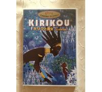 Kirikou et la Sorciere [Vista] [Alemania] [DVD]