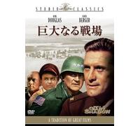 Kirk Douglas - Cast A Giant Shadow [Edizione: Giappone] [Italia] [DVD]