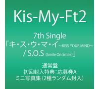 KIS-MY-FT2 - Kiss Your Mind/S.O.S [Smile on