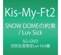 Kis-My-Ft2 - Seven-Eleven Member Shutsuen C