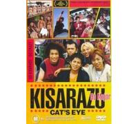 Kisarazu Cat's Eye: Go Major [ Origen Australiano, Ningun Idioma Espanol ]