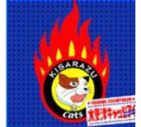 Kisarazu Cats Eye - Kisarazu Cats Eye (Original Soundtrack)