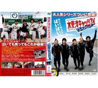 Kisarazu Cats Eye World Series [DVD de Audio]