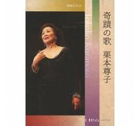 Kiseki No Uta Kurimoto Takako