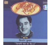 KISHORE KUMAR - ANMOL RATAN VOL 18 - ZINDAGI PYAR KA GEET HAI