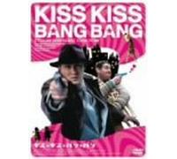 Kiss Kiss Bang Bang [00/Vista [Alemania] [DVD]