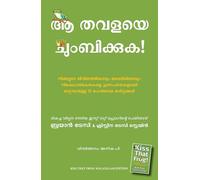 Kiss That Frog: 12 Great Ways To Turn Negatives Into Positives In Your Life And Work (Malayalam)