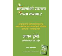 Kiss That Frog: 12 Great Ways To Turn Negatives Into Positives In Your Life And Work (Marathi)