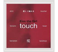 Kiss the Girl - Touch