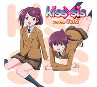 Soundtrack [Animation] - Kiss X Sis Drama CD Vol.2