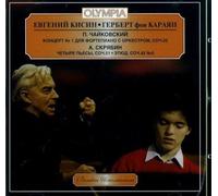 Kissin,Evgeny - Various