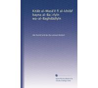 Kit?b al-Mas?'il f? al-khil?f bayna al-Ba?r?y?n wa-al-Baghd?d?y?n