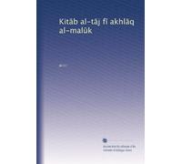 Kit?b al-t?j f? akhl?q al-mal?k