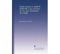Kit?b nuzhat al-alb?b f? t?r?kh Mi?r wa-shu?ar?? al-?a?r wa-mur?sal?t al-a?b?b