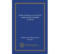 Kitab al-bayan wa-al-tarif fi asbab wurud al-hadith al-sharif