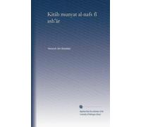 Kitab munyat al-nafs fi ashar
