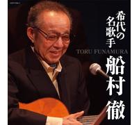 Kitai No Neikashu Funamura Tor
