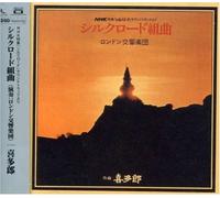 Kitaro & London Philharmonic O - Silk Road Suite