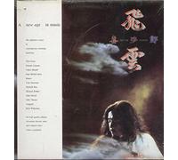 Kitaro - Silver Cloud (1983) [Import] [Vinilo]