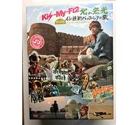 Kitayama Hiromitsu - J'J Kis-My-Ft2 Kitayama Hiromitsu Hitoribocchi India Oudan Backpack No T (5 Dvd) [Edizione: Giappone] [Italia]