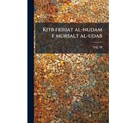 Kitb fkihat al-nudam f mursalt al-udab