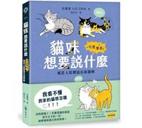 Kitty Language: An Illustrated Guide to Understanding Your Cat