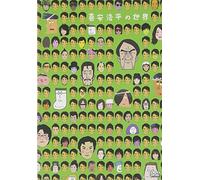 Kiyasu Kohei No Sekai [DVD de Audio]