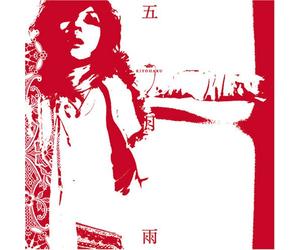 Kiyoharu - Satsukiame [Import]