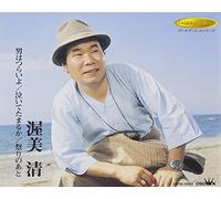 Kiyoshi Atsumi - Otoko Ha Tsuriyo / Naite Tamaruka / Matsuri No Ato