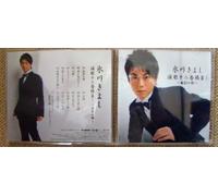 KIYOSHI HIKAWA - ENKA 12BAN SHOUBU!