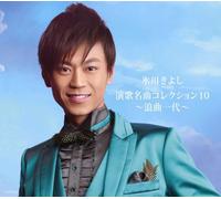 Kiyoshi Hikawa - Enka Meikyoku Collection 10-Ro