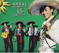 KIYOSHI HIKAWA - ENKA MEIKYOKU COLLECTION 15 -JONETSU NO MARIACCHI-(regular)