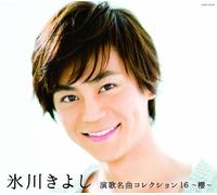 KIYOSHI HIKAWA - ENKA MEIKYOKU COLLECTION -SAKURA-(regular)