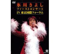 Kiyoshi Hikawa - First Concert in Tokyo Kokusai [Alemania] [DVD]