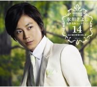 Kiyoshi Hikawa [Ltd.Edition] - Enka Meikyoku Collection 14