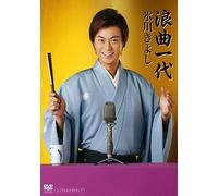 Kiyoshi Hikawa - Rokyoku Ichidai [Alemania] [DVD]