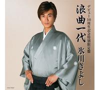 Kiyoshi Hikawa - Roukyoku Ichidai-10thanniversa