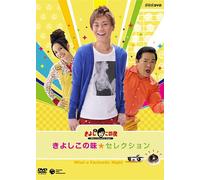 Kiyoshi Kono Aji Selection - Hikawa, Kiyoshi - Nhk-Dvd Kiyoshi To Kono Yoru Kiyoshi Kono Aji Selection [Edizione: Giappone] [Italia]