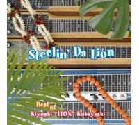 Kiyoshi Lion Kobay - Steelin' Da Lion-Best of Kiyoi
