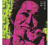 KIYOSHIRO IMAWANO - Imawano Kiyoshiro Saishin Best
