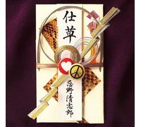 Kiyoshiro Imawano - Shigusa