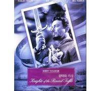 Knights Of The Round Table (1953) UK Region 2 compatible ALL REGION DVD